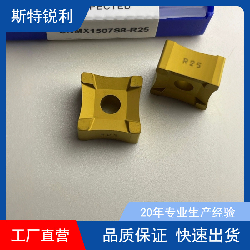 双面八角SNMX1908-R00/-R50 SNMX1507R30钢管去毛刺数控刀片