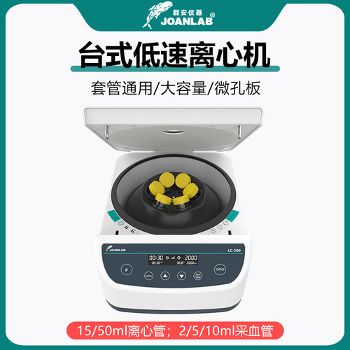 Mini centrifuge laboratory CGF variable speed small digital high-speed portable serum separator low-speed desktop PRP