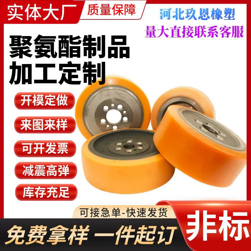 Индивидуальное колесо с полиуретановым резиновым покрытием для машины для прыжков с парашютом, сбалансированное колесо подшипника прессовой линии, не расклеивающееся, высококачественный железный ролик с резиновым покрытием.