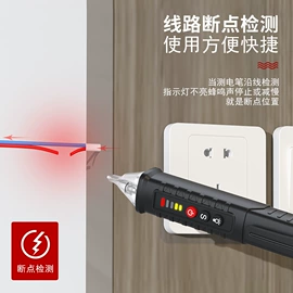 测电笔;其他检测设备;日用五金
