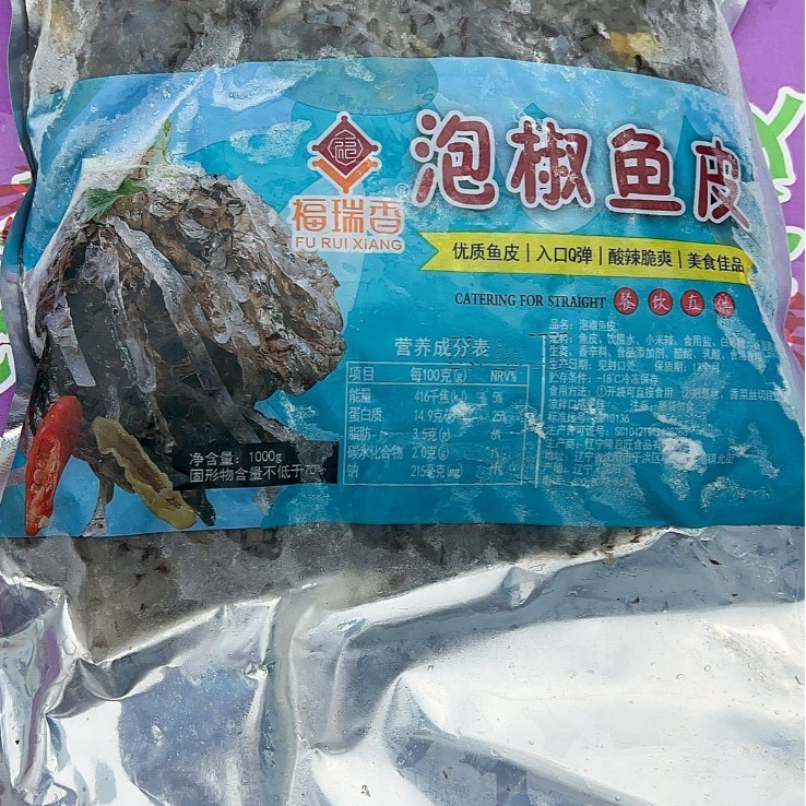 ホテルの商用ピーマンの魚の皮の箱は袋を開けてすぐに海の底を食べます。|undefined