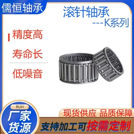 深沟球轴承;推力球轴承;滚针轴承