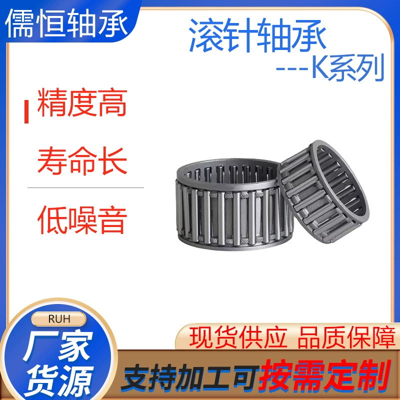 Диаметр подшипника ролика к иглы Внутренний 8 9 10 12 16 18 19 20 22 24 25 28 30 32 35