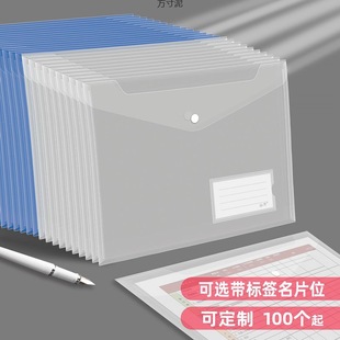 100 paper bags 4 transparent plastic information bags file bags student paper stationery thickening factory a wholesale