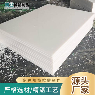 Ultra-High Molecular Weight Polyethylene Board Cold Slag Ditch Self-Lubricating Polyethylene Upe Board Boron-Containing High Molecular Weight Polyethylene Board