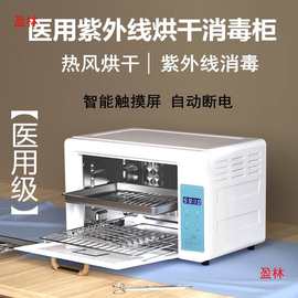 智能工具烘干机手术器械牙科灭菌紫外线消毒商用口腔箱医用级热风