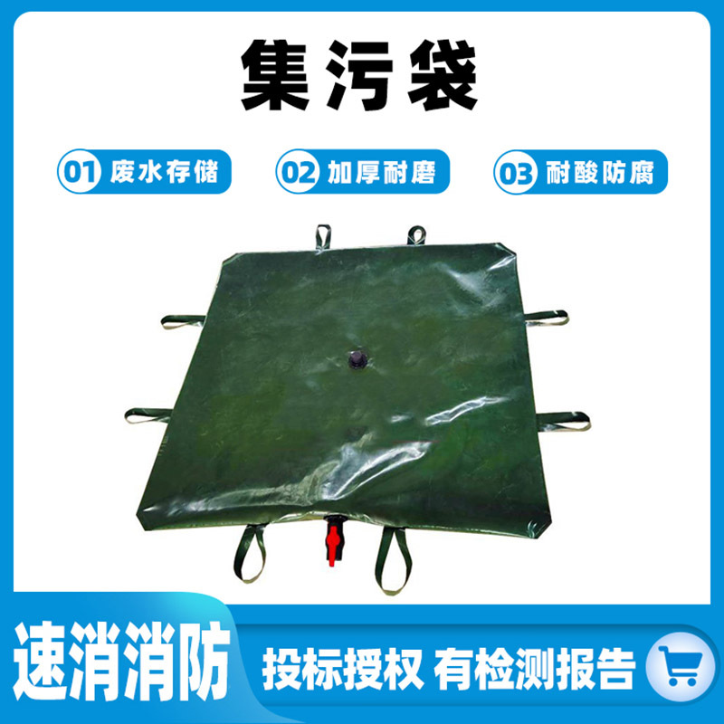 集污袋污水处理袋应急救援气体储存袋多功能废水回收袋