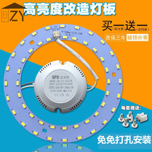 ✅led灯泡铁心园形灯片圆形吸顶灯灯芯卫生间灯具家用带吸厨房