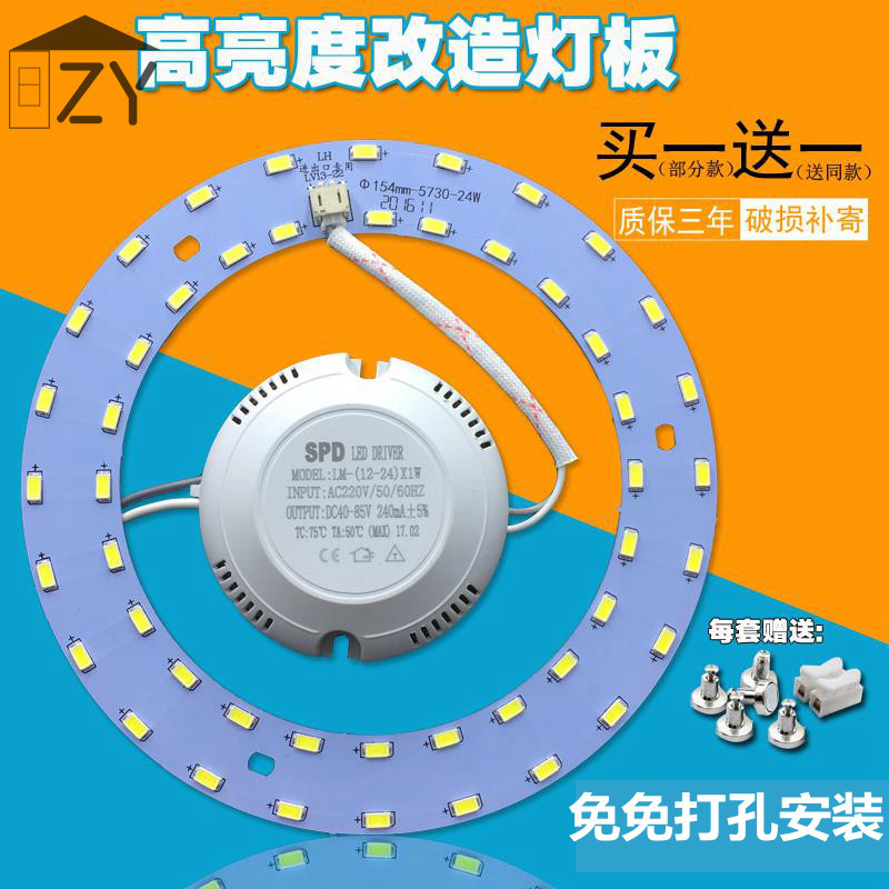 ✅led灯泡铁心园形灯片圆形吸顶灯灯芯卫生间灯具家用带吸厨房