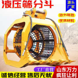 挖机滚筒筛分斗土石分离斗360度旋转滚筒筛挖机液压筛分斗