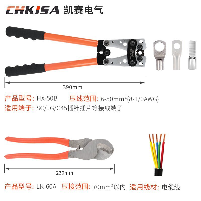 Alicates que prensan HX-50B alicates de cableado alicates terminales desnudos SC JG SWG YO alicates que prensan alicates de cobre y aluminio 6-50mm2