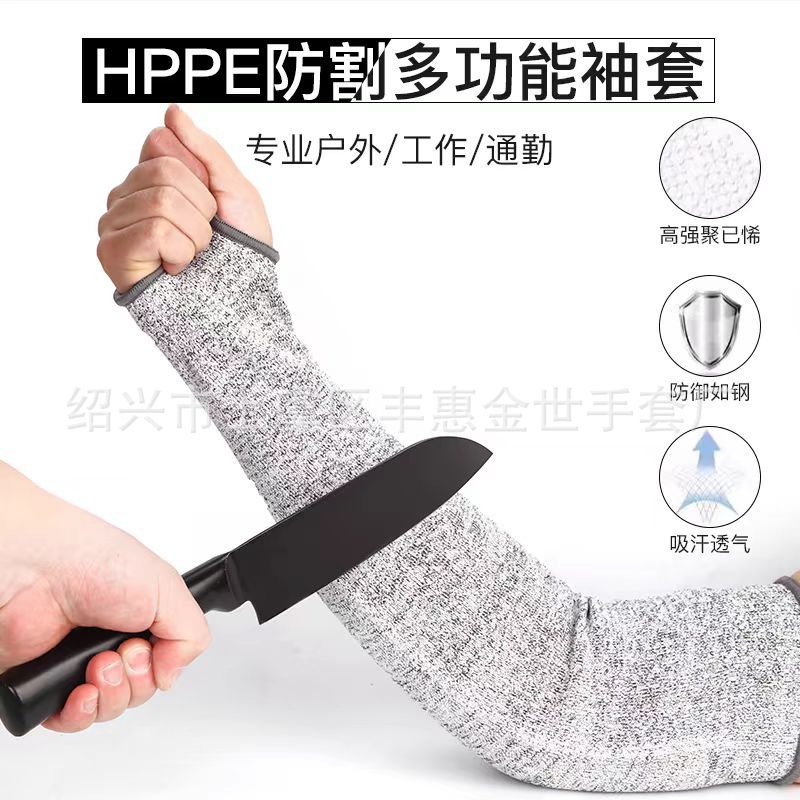 现货5级防割袖套园艺玻璃切割建筑安全防护防切割护臂