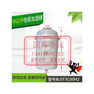 Suitable for Kale Humidification Bucket Bl0T3C00H2/Ooh2 Evaporation Bucket Precision Air Conditioning Humidification Tank 15kg kg