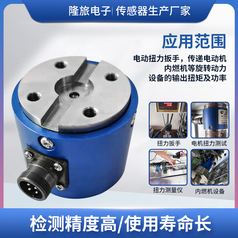 ¡��NJL-206�߾��Ⱦ�̬Ť�ش��������ˮ�ó�����Ť�����ִ�����