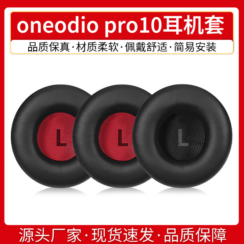 Suitable for Oneodio Pro10 Headphone Covers, Proc Ear Pads, Head-Mounted Prom Headphone Foam Cover Replacement Accessories