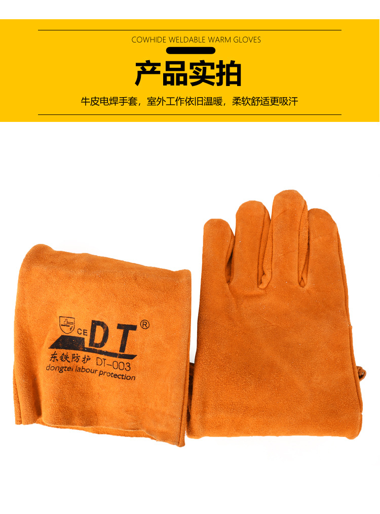 011-210114-AB级手心加棉牛皮电焊手套详情页_09