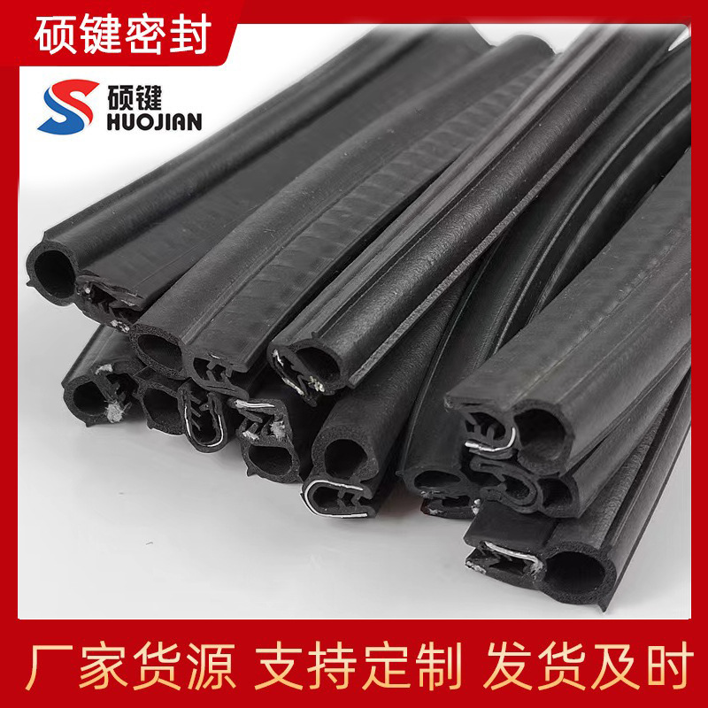 三复合密封条配电柜密封胶条骨架密封条机械密封条钢带钣金密封条