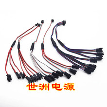 SM 3P 4P公母对插端子线飞机头一拖二三四分线器  同步延长线