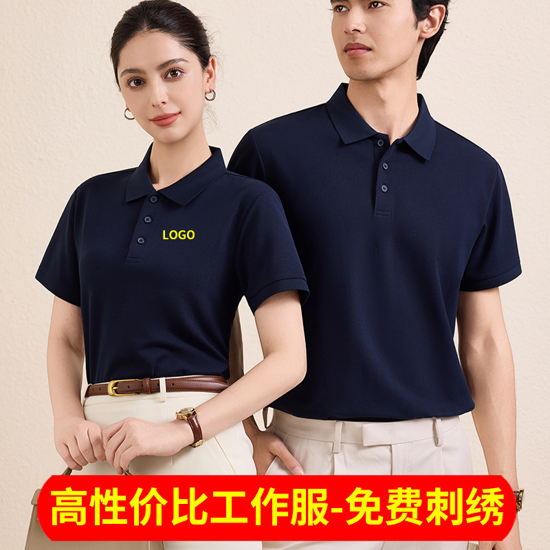 Customized Lyocell Polo Shirts for Employees, T-Shirts for Chain Milk Tea Shops, Work Uniforms for Logistics Services, Factory Uniforms Made to Order