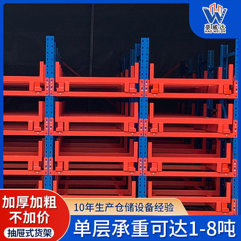 仓库仓储车间承重托盘横梁式高位货架可拆卸储物抽屉式壁挂式收纳
