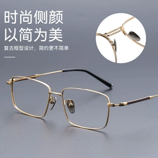 以简为美方框钛架眼镜 SMH2387复古高级可配近视眼镜框丹阳眼镜