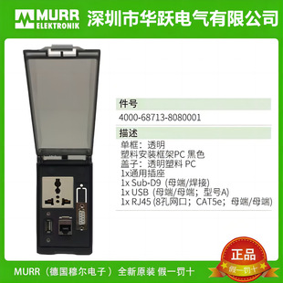 MURR Front Panel Original in stock
