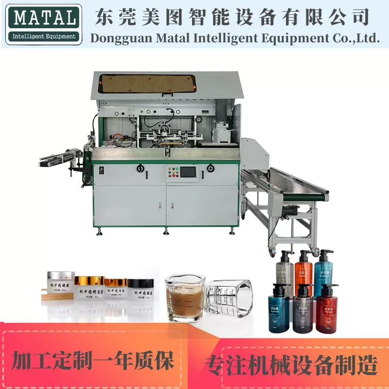 全自动曲面丝印机 一次性饮料瓶玻璃杯子丝网印刷机 102款丝印机