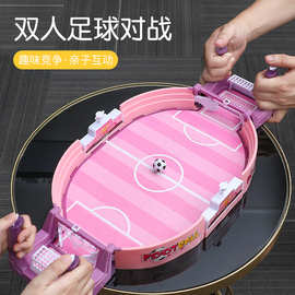 儿童桌面足球对战台桌游足球场游戏亲子双人益智女孩玩具批发卡通