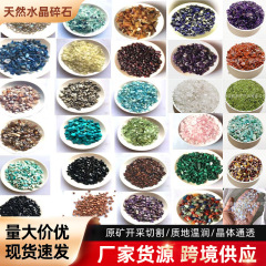 卸売り天然水晶砕石粉紫黄水晶七色水晶水槽植木鉢装飾消磁水晶砕石