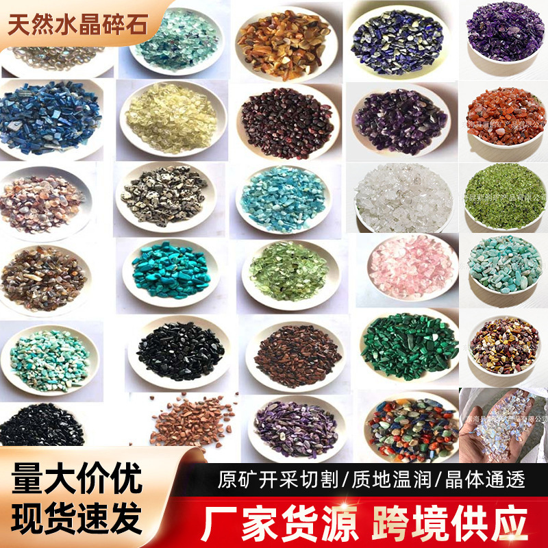Wholesale Natural Crystal Gravel Pink Amethyst Colorful Crystal Fish Tank Flower Pot Decorative Degaussing Crystal Gravel