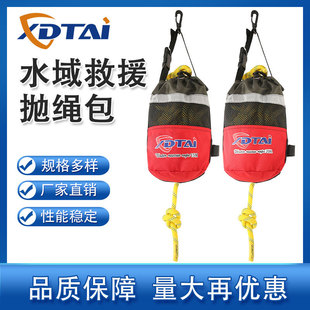 Water Life-Saving Throwing Rope Package, Marine Reflective Rescue Floating Rope Rope Flood Prevention Equipment Life-Saving Rope Package 15m / 20m