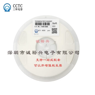 150pF ±10% 250V TCC0805X7R151K251DT 0805 三环贴片电容(MLCC)