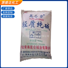 现货供应碳酸钠轻质纯碱食品添加工业洗涤水处理批发