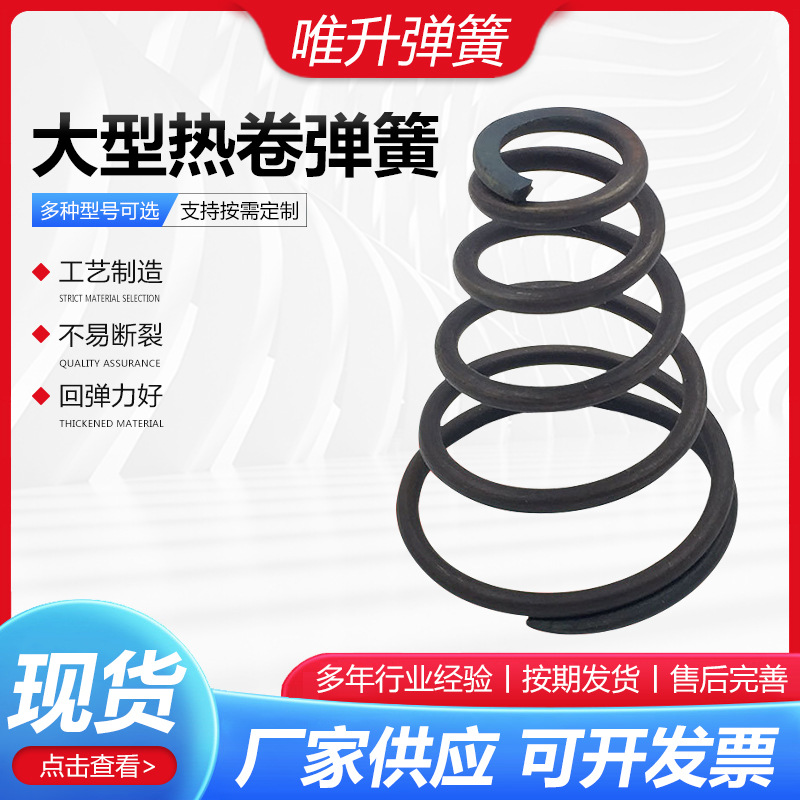 大型热卷弹簧大型支架火车弹簧热卷大型缓簧压缩振动筛压力弹簧