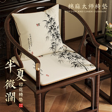 花鸟中式棉麻太师椅座垫书房茶室禅意实木圈椅官帽椅红木沙发座垫