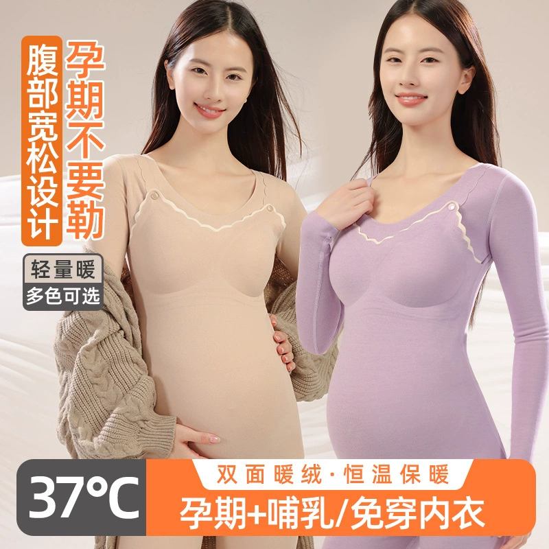 Одежда для беременных на осень: брюки, пижамы для беременных, утепленное термобелье, одежда для послеродового периода и кормления.