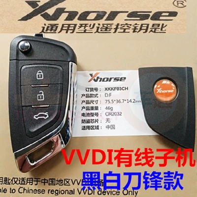 Car Keys, VVDI sub-machine Wired MQB - vvdi-wired-black-and-white-blade-3-keys