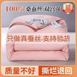 夏凉被;蚕丝被;冰丝席