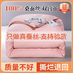 桐乡蚕丝被100桑蚕丝春秋被夏凉被空调被学生被子被芯加厚棉冬被