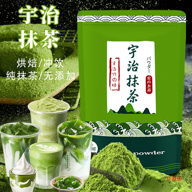 Uji Matcha Powder 500g Latte Drink Uji Bamboo Garden Matcha Powder Commercial Coffee Milk Tea Baked Drink
