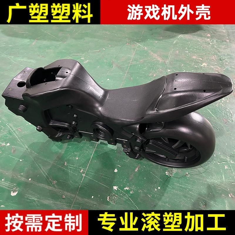 Производитель игровой автомат для мотоциклов пластиковый корпус обработка ротационного формования на заказ пластиковый корпус изготовление на заказ пресс-формы для ротационного формования