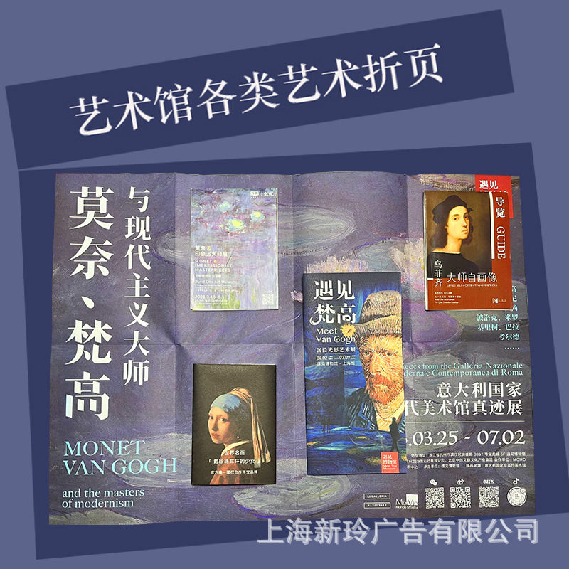 展览馆展会折页说明书印制157克铜版纸异形彩色折叠页导览定制