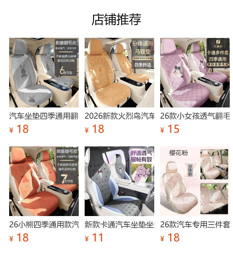 Cartoon Bear and Rabbit Saddle Pad Half-Cover Car Seat Cushion Suitable for Ford Focus, Volkswagen Sagitar, Honda Civic, Audi A3, Universal for All Seasons