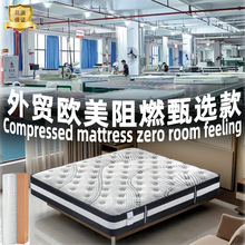 外贸阻燃压缩席梦思床垫独立袋弹簧海绵卷包五星级酒店双人床