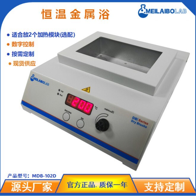 Laboratory Heating Instrument Digital Display Constant Temperature Metal Bath Mdb-102D Dry Constant Temperature Incubator Digestion Instrument