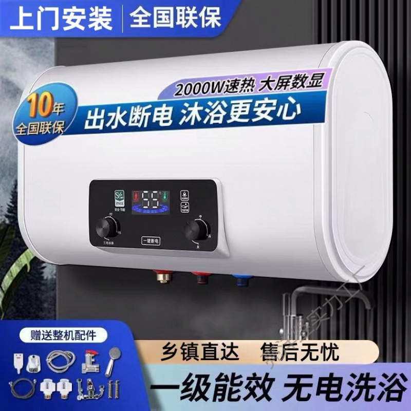 海 尓一级能效60升 好太太电热水器家用速热储水式小型卫生间扁桶|undefined