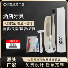 酒店一次性牙刷带牙膏五星级高档民宿宾馆专用洗漱用品整牙刷套装