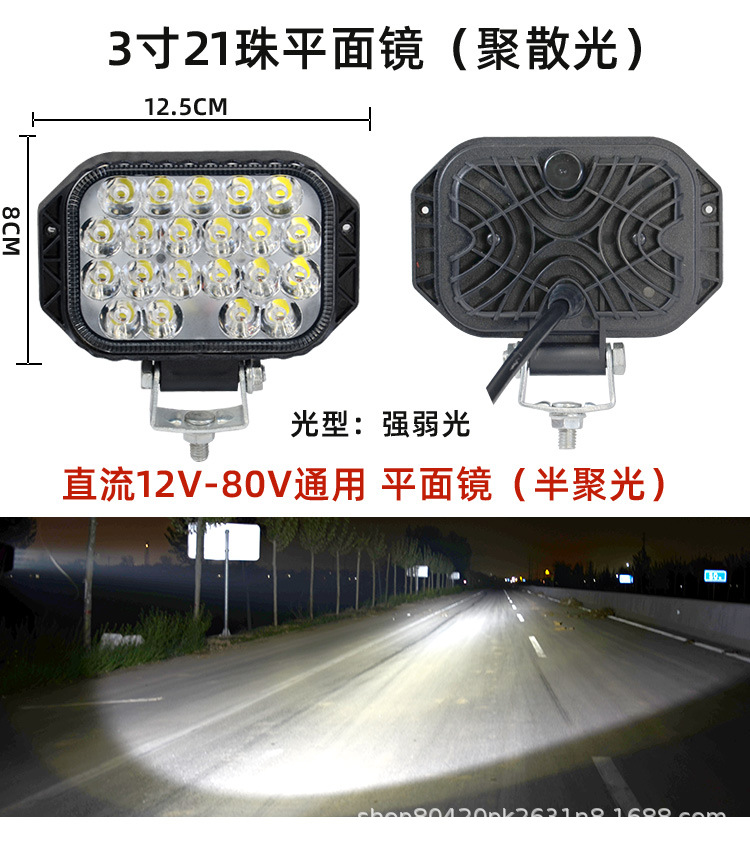 Motorcycle super bright spotlight electric car lights led strong light headlights 12V48v85V external modified battery car lights