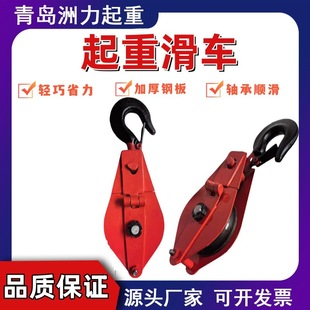 Pulley Hook Lifting Pulley Wire Rope Movable Pulley Hook Lifting Ring with Bearing Lifting Pulley Pulley National Standard Heavy Duty