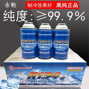 Genuine Product with Free Shipping R134A Automotive Air Conditioning Refrigerant Freon Full Box of 30 Bottles for Car Use Environmentally Friendly Refrigerant